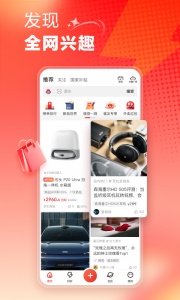 什么值得买app