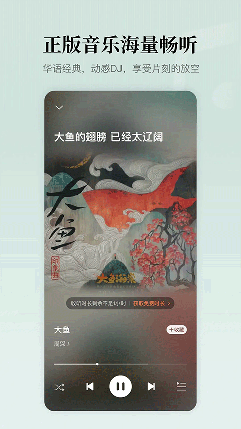 懒人畅听无限懒人币版