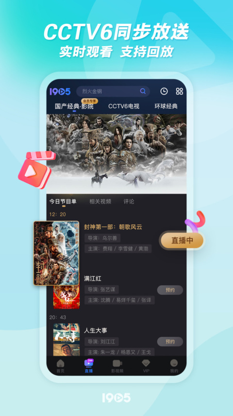 1905电影网app