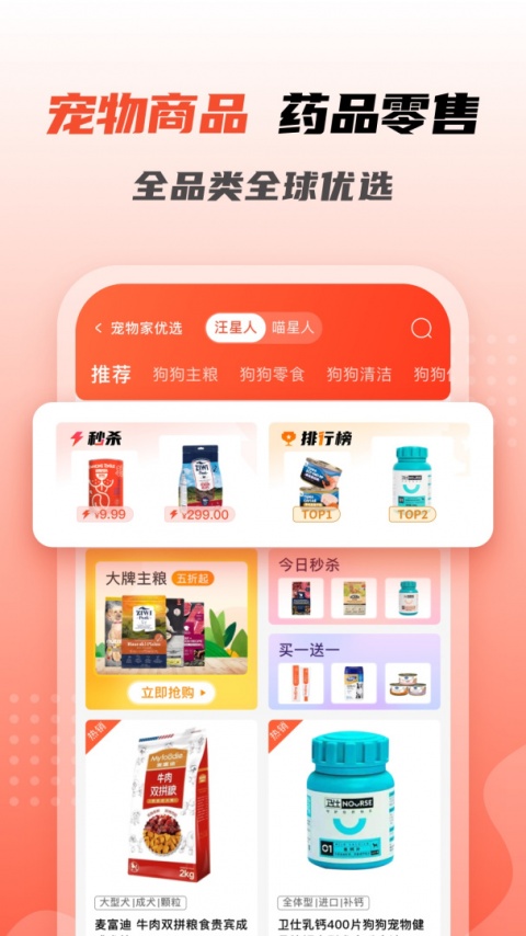 宠物家app