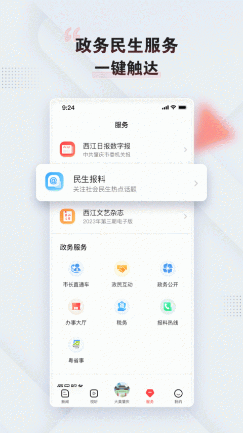 西江日报