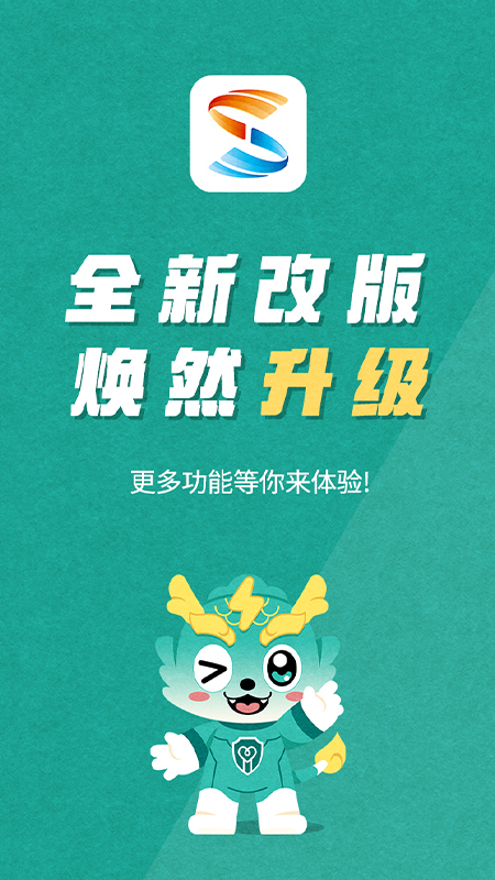 s365国网公司健步走app