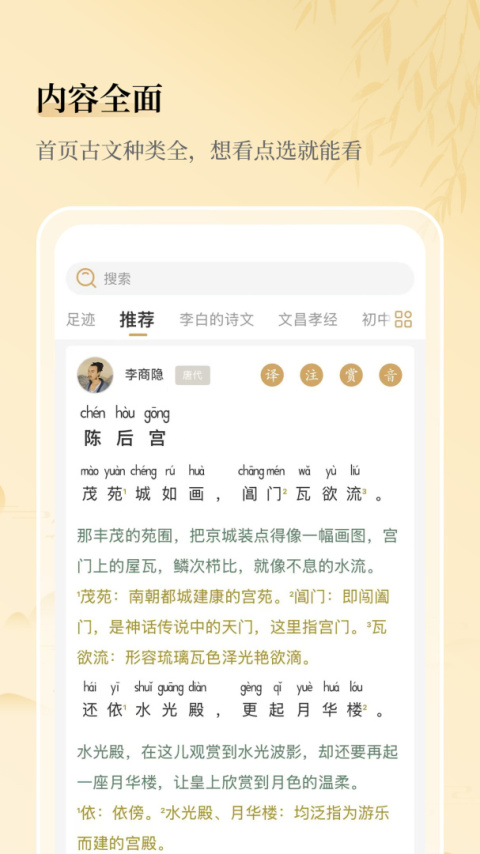 古文岛破解版