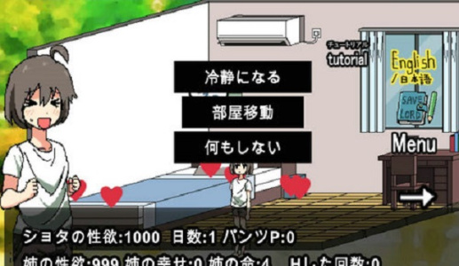 每天和家里蹲妹一起生活桃子移植版