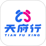 天府行
