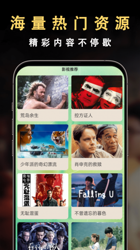 晴天影视正版