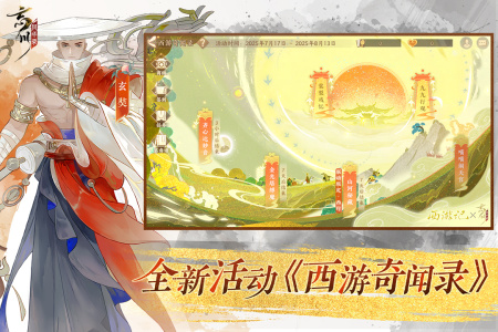 忘川风华录官方版