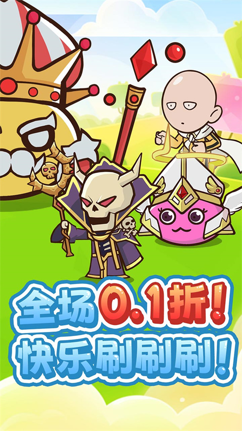 奇幻祖玛变狗爆充版
