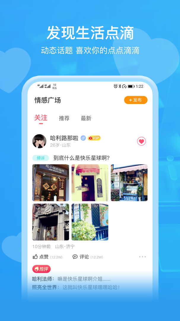 即见社交