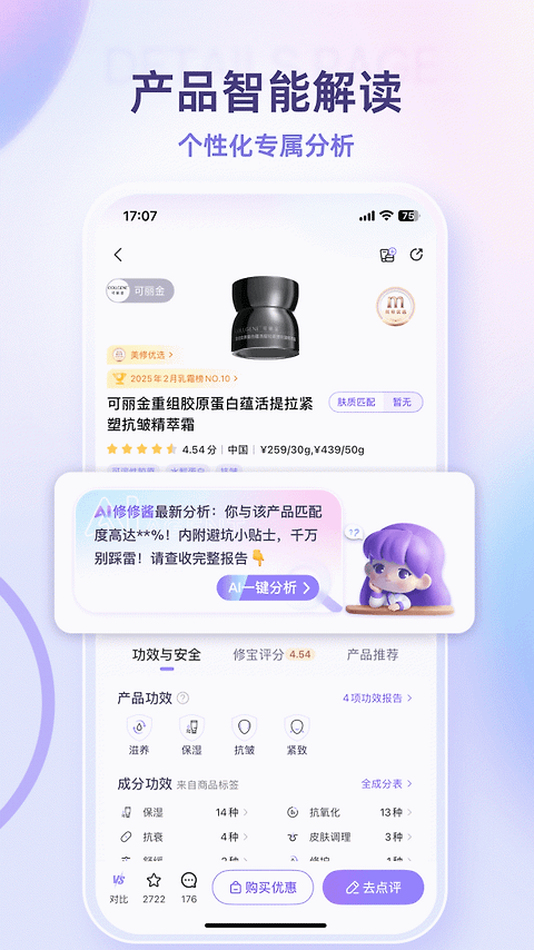美丽修行app