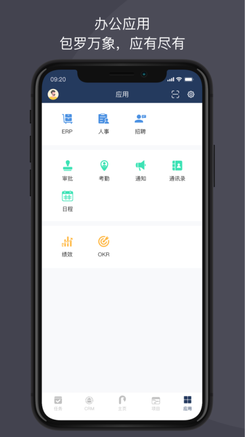 大管加app