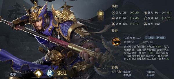 荣耀新三国官方版