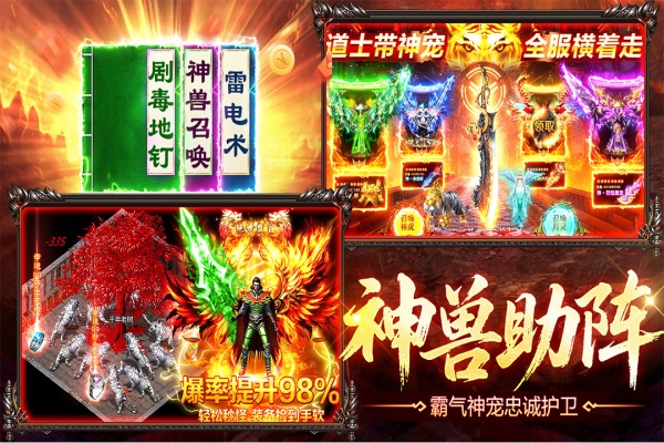 烈火战神