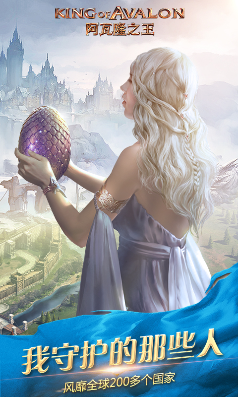 阿瓦隆之王vivo版