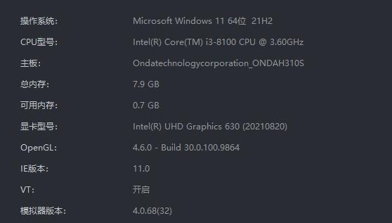 《雷电模拟器》卡死不动是怎么回事