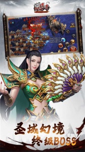 沙巴克传奇畅游版