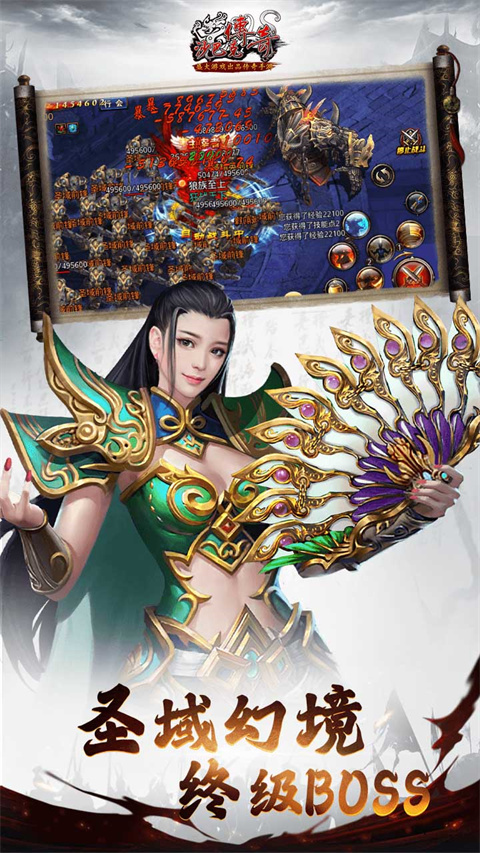 沙巴克传奇畅游版