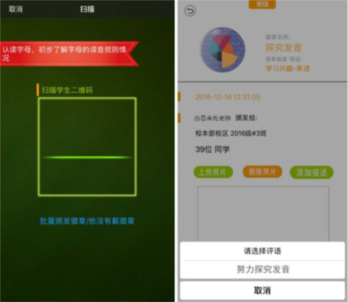 小思徽章app