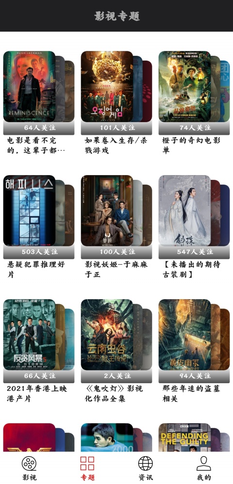 光影免会员