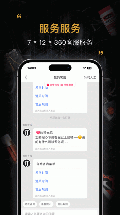 会订货