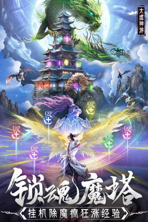 蜀境传说九游版