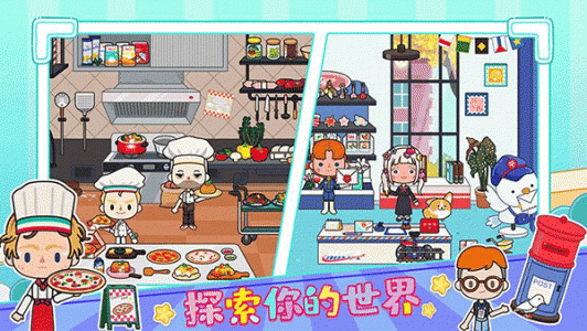 托卡迷你城市世界