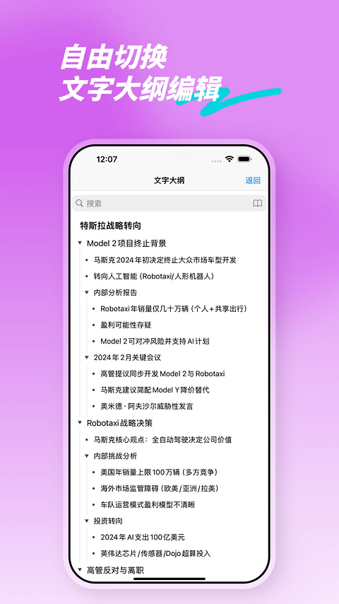 思维导图app