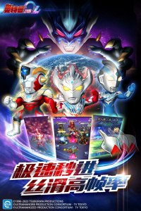 奥特曼系列ol华为版