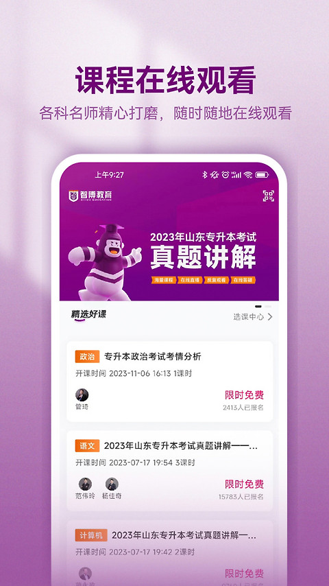 智博在线
