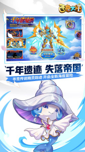 西普大陆手游官方版