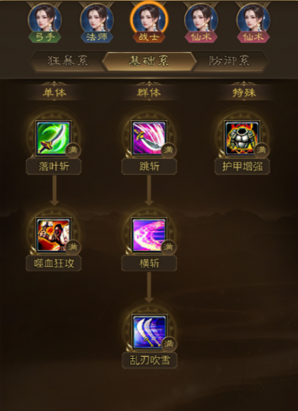 王者征途九游版