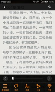 黑岩阅读app