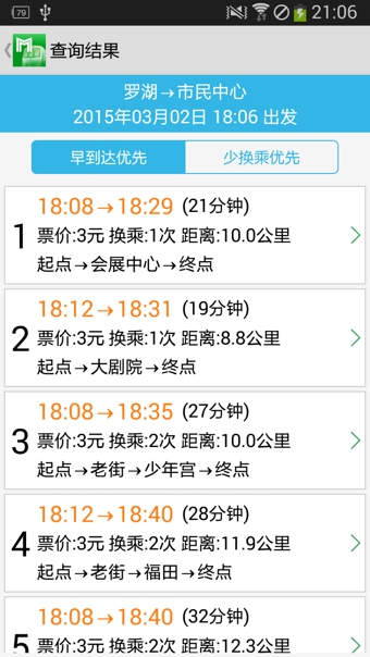 深圳地铁通