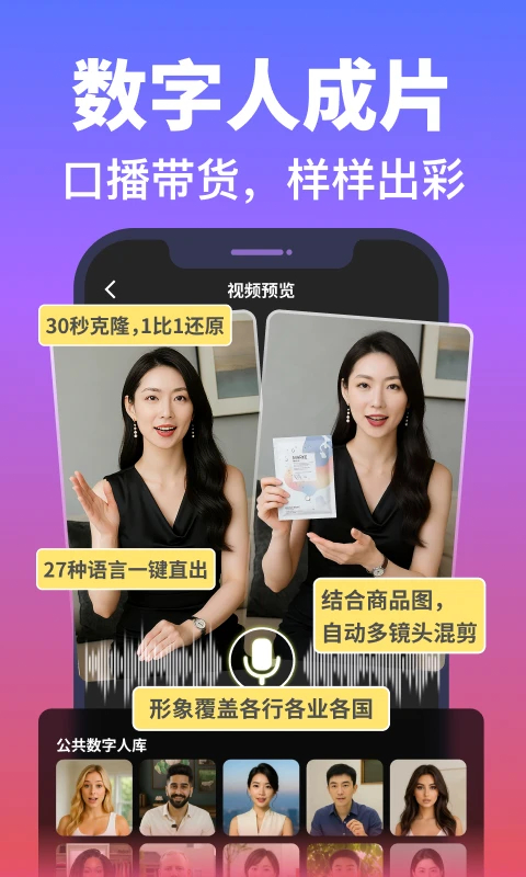 说得相机app
