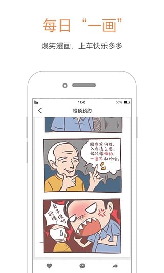 成都巴适公交app