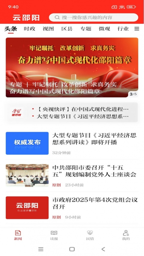 云邵阳