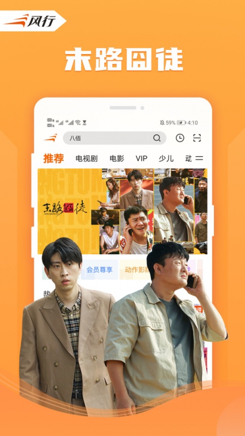 风行视频高清HD版