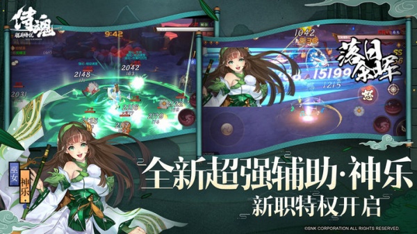 侍魂胧月传说buff版