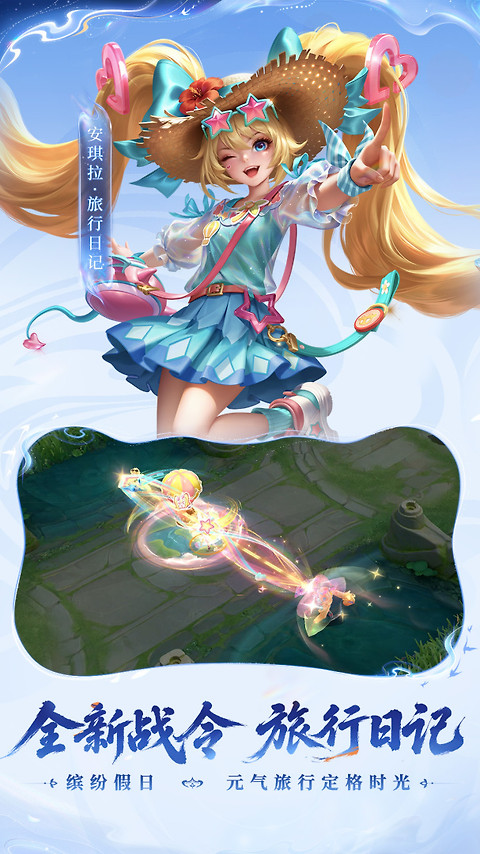 王者荣耀2026版
