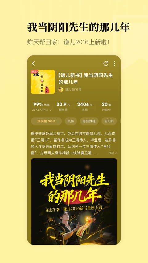 懒人畅听无限懒人币版