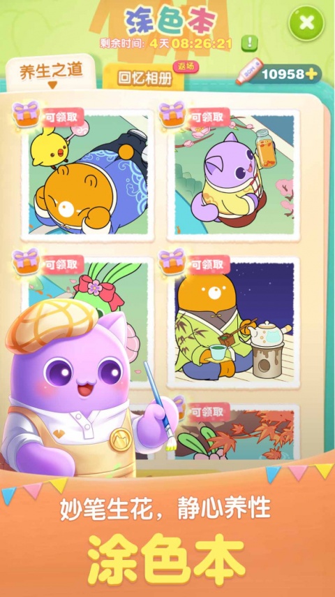 天天爱消除官方版