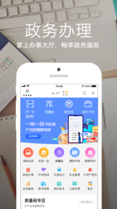 爱城市网app