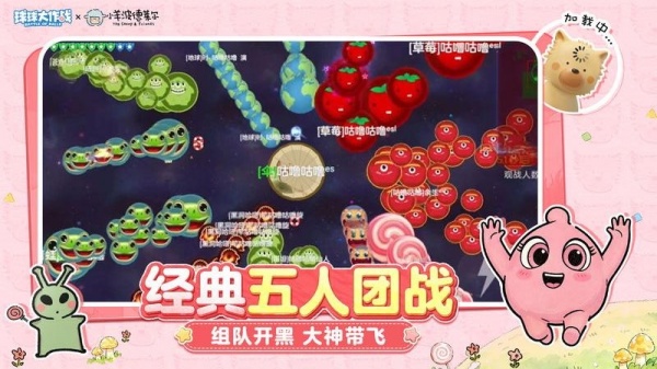 球球大作战无限变大版