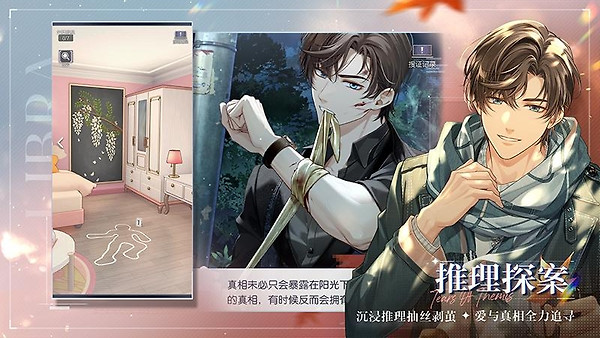 未定事件簿官方版