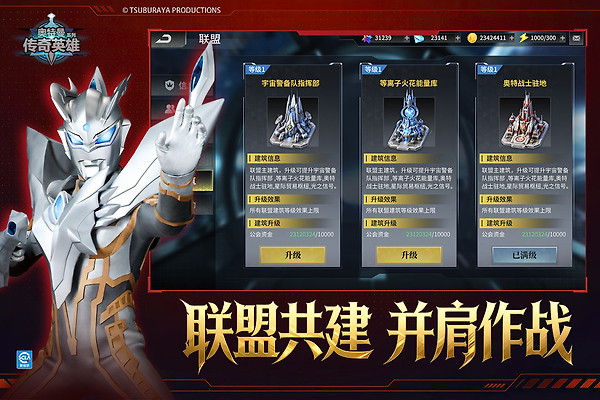 奥特曼传奇英雄手游