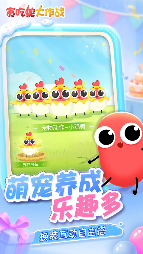 贪吃蛇大作战官方正版