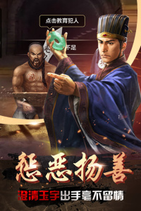 帝王时代古风剧情养成