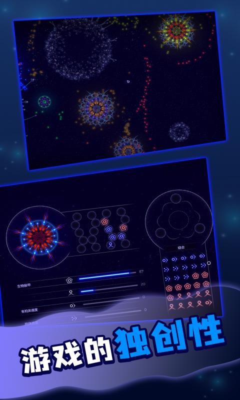 微生物模拟器