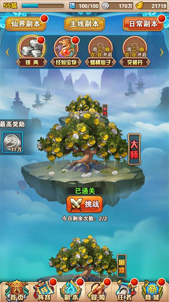少年西游记官方版