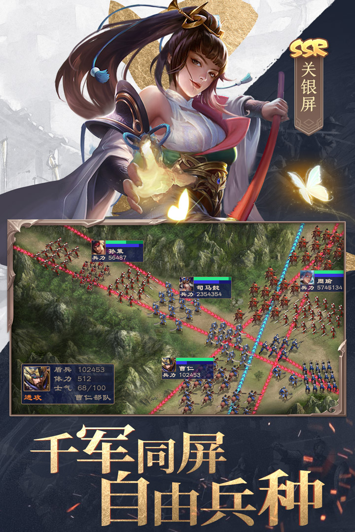 三国战争九游版
